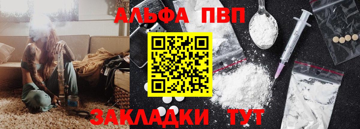 Alfa_PVP кристаллы  где купить наркотик  Alpha PVP крисы CK  Вход с VPN  Владивосток  Alpha-PVP кристаллы 