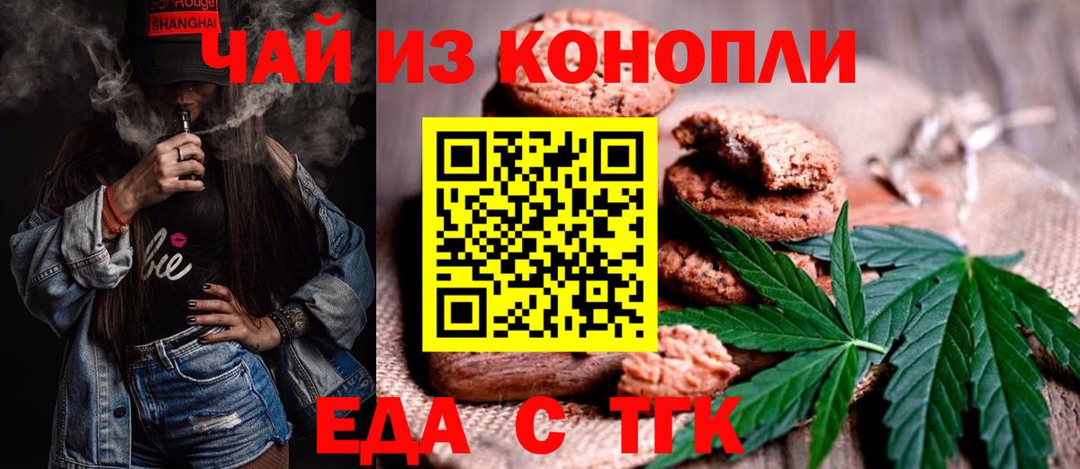 Владивосток  Cannafood марихуана  Вход с VPN 