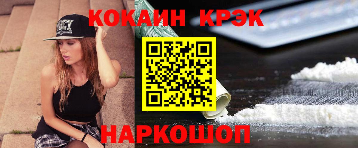 COCAIN Эквадор  COCAIN Columbia  Владивосток  КОКАИН  Вход с VPN 