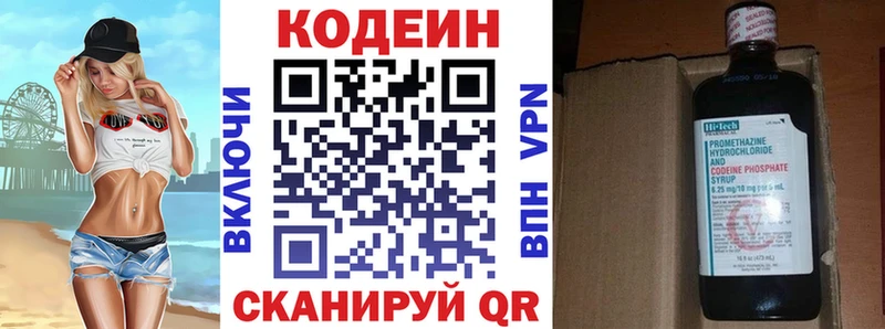как найти закладки  Владивосток  Codein напиток Lean (лин) 