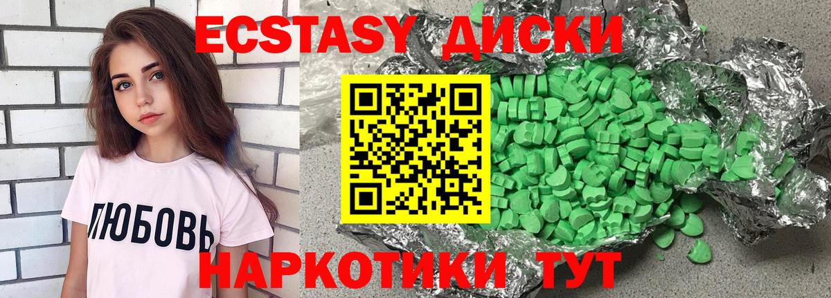 Ecstasy круглые  МЕГА онион  Экстази  Владивосток  Вход с VPN  Экстази 280 MDMA 