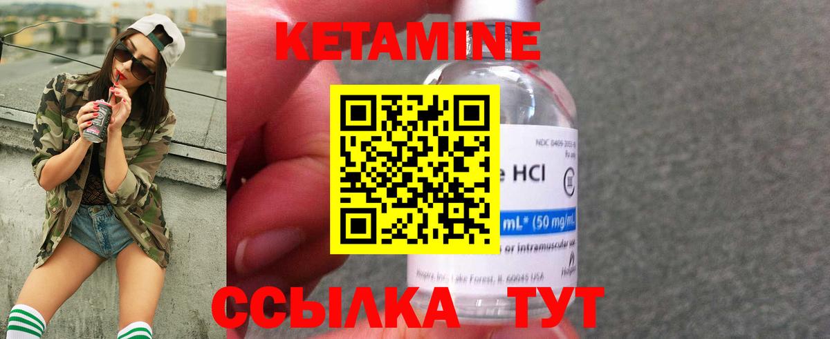Владивосток  Кетамин ketamine  Вход с VPN 