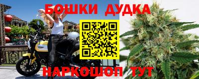 бутик Гудермес