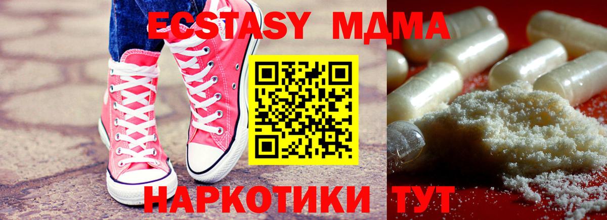 MDMA молли Владивосток