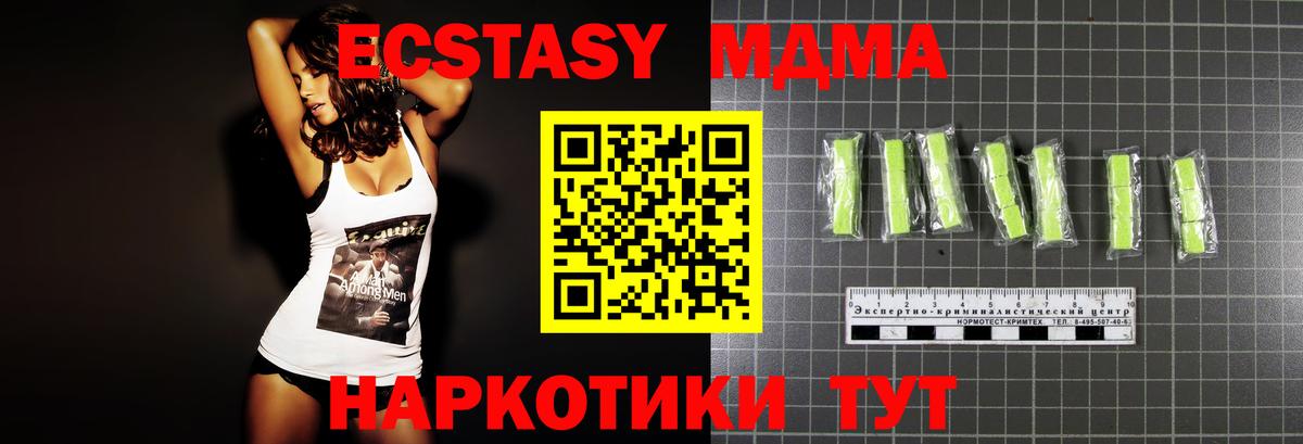 МДМА  Вход с VPN  Владивосток  MDMA Molly 