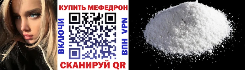 ссылка на мегу вход  купить наркотики сайты  shop официальный сайт  МЕФ мука  Владивосток 