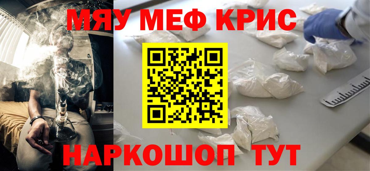 Меф  МЯУ-МЯУ 4 MMC  Мефедрон мяу мяу  Вход с VPN  Владивосток 