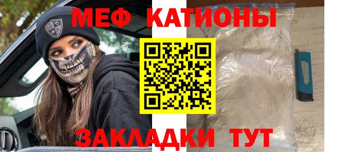 Меф мяу мяу кристаллы Владивосток