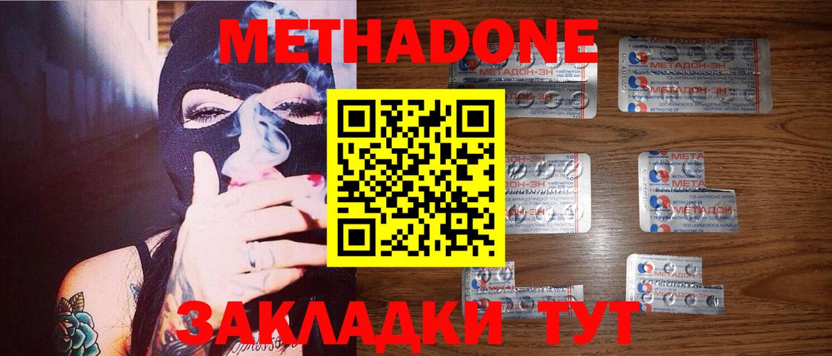 Метадон белоснежный  Вход с VPN  Владивосток  Метадон мёд 