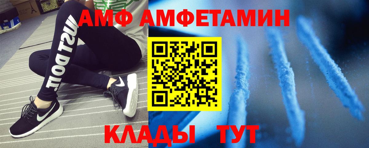 МЕТАМФЕТАМИН мет  Вход с VPN  Первитин  Владивосток 