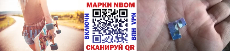 Наркотические марки 1500мкг  Владивосток 
