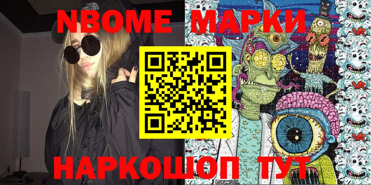 Марки N-bome 1,5мг  Марки N-bome 1,5мг  Владивосток  Марки NBOMe  Вход с VPN 