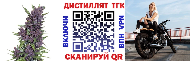 ТГК жижа  Владивосток 
