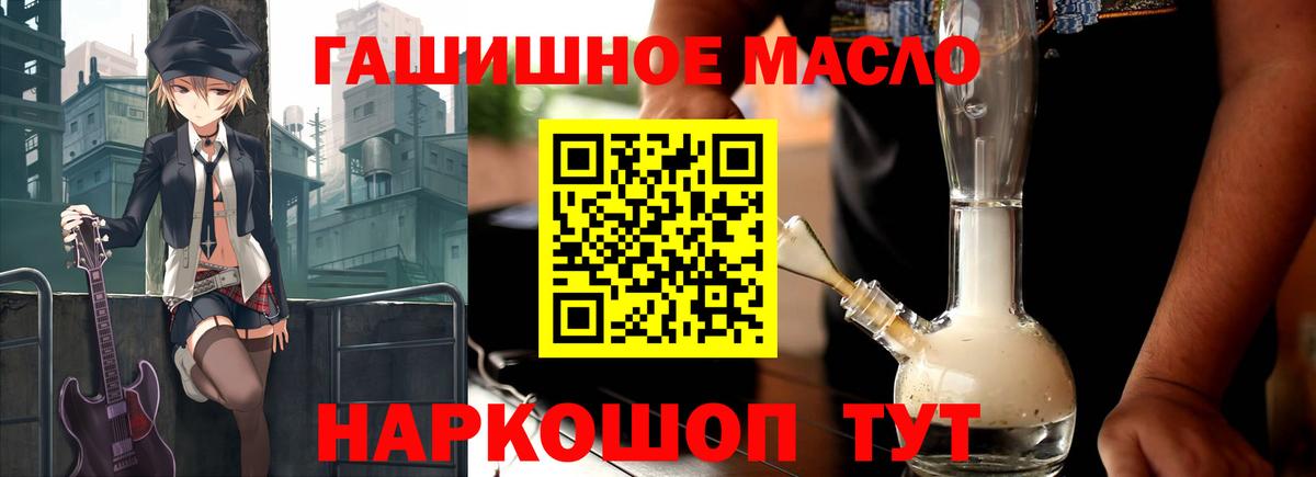 Дистиллят ТГК THC oil Владивосток